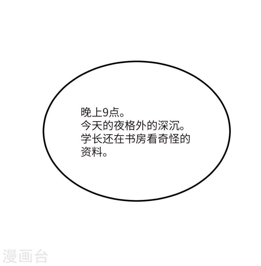 第74话 回归 第27页
