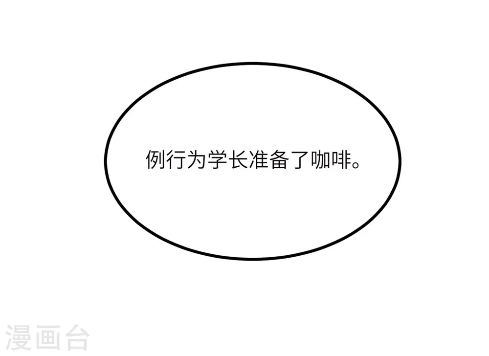 第74话 回归 第29页