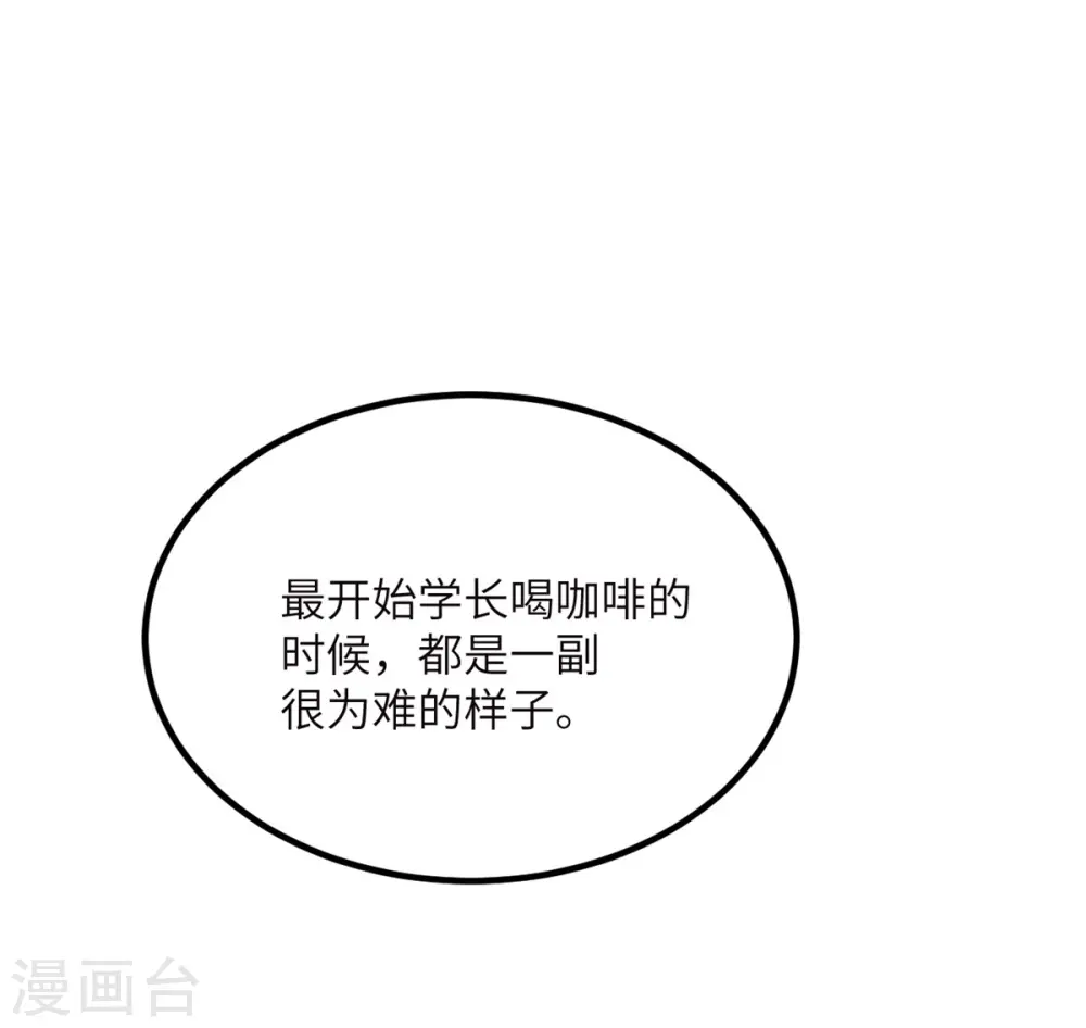 第74话 回归 第31页