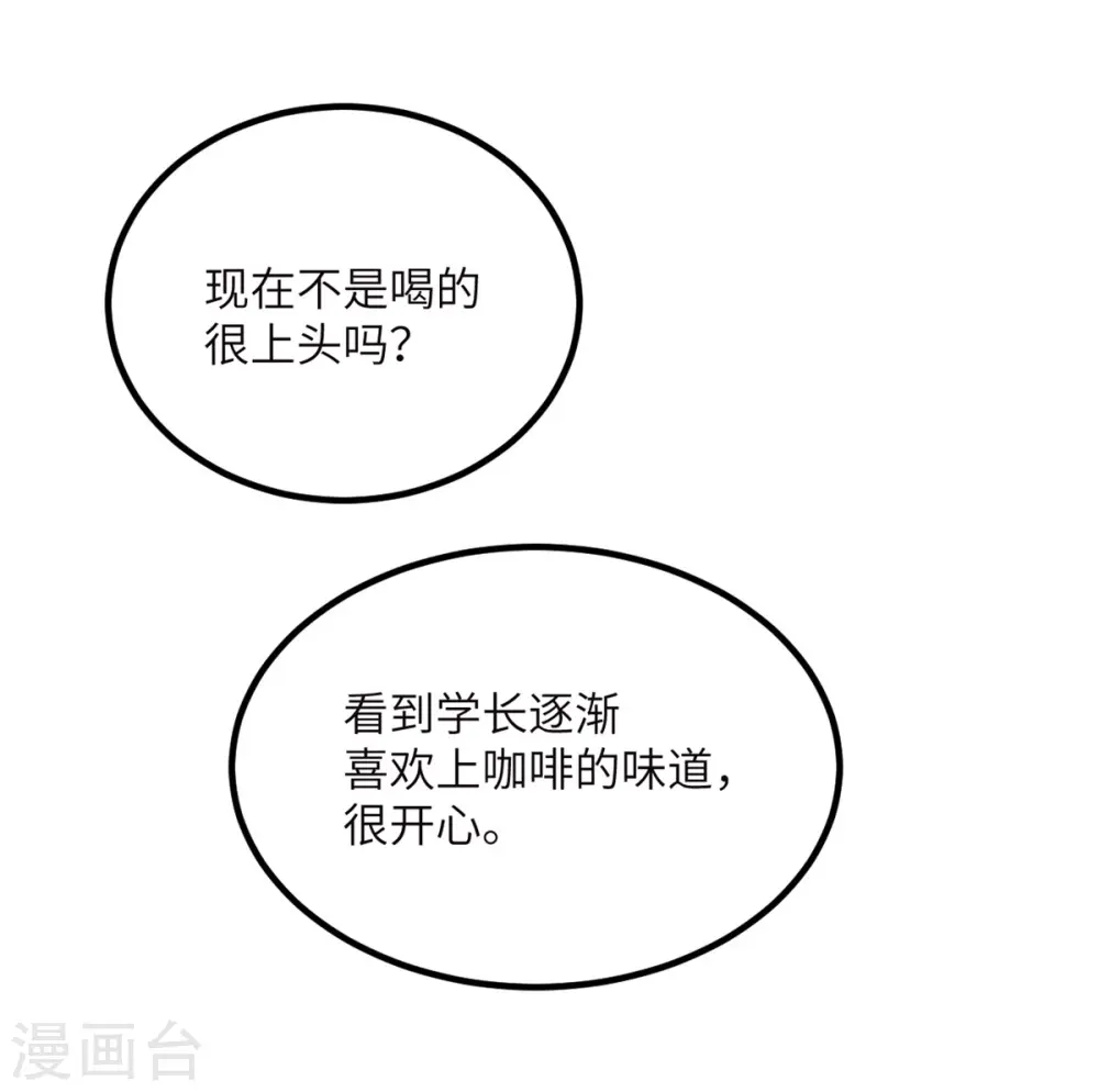 第74话 回归 第33页