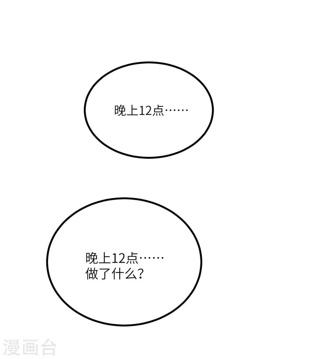 第74话 回归 第34页