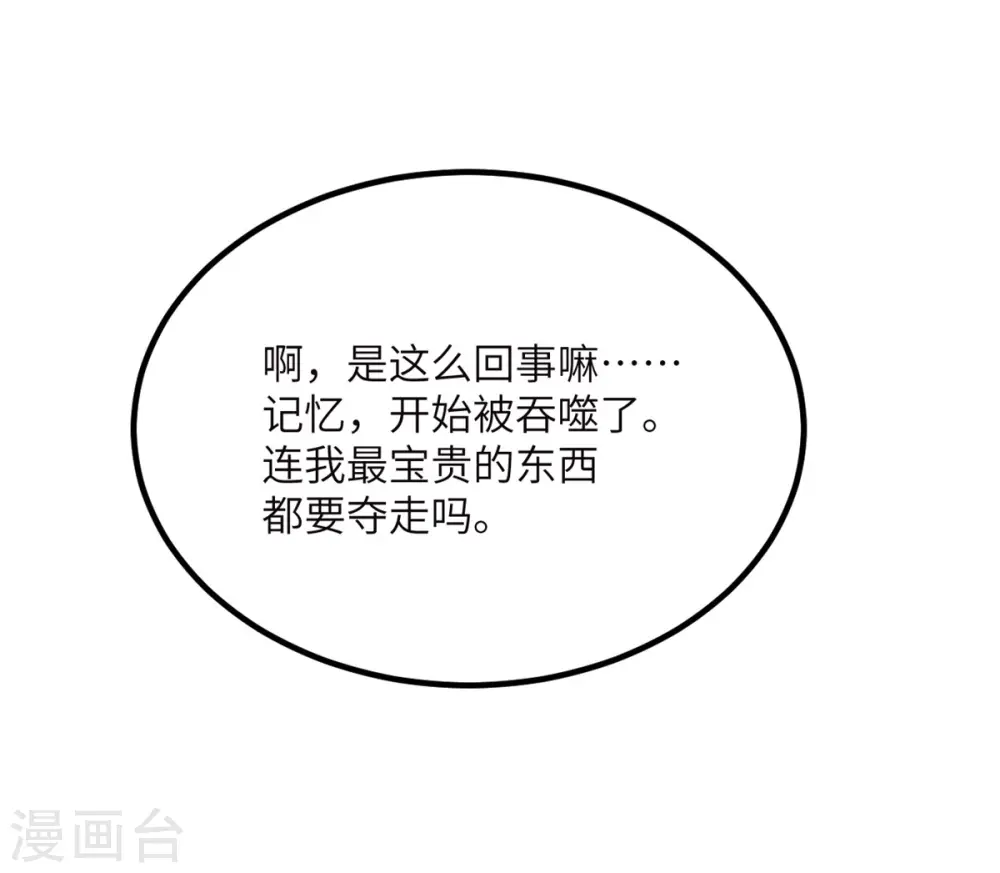 第74话 回归 第36页