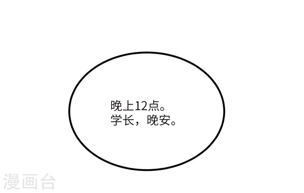 第74话 回归 第37页