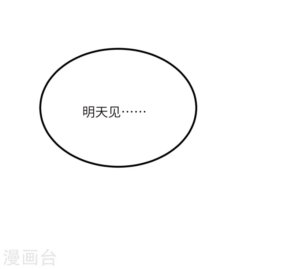 第74话 回归 第39页