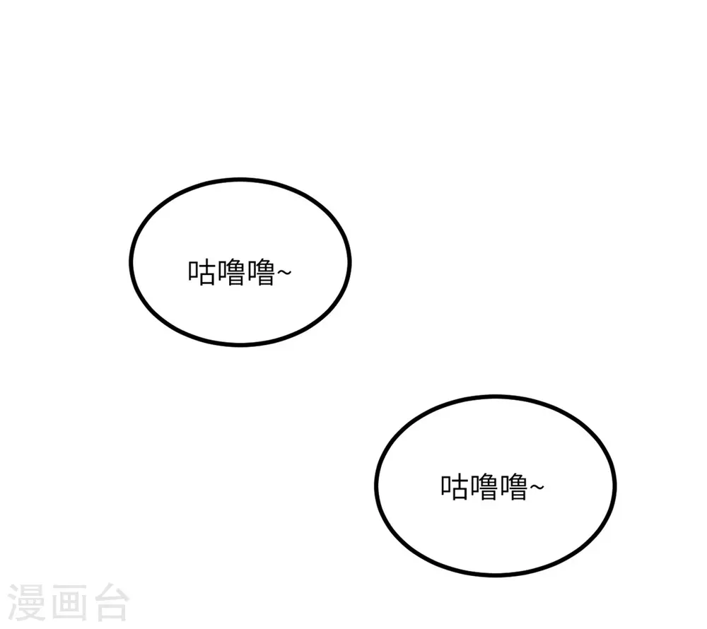 第74话 回归 第41页