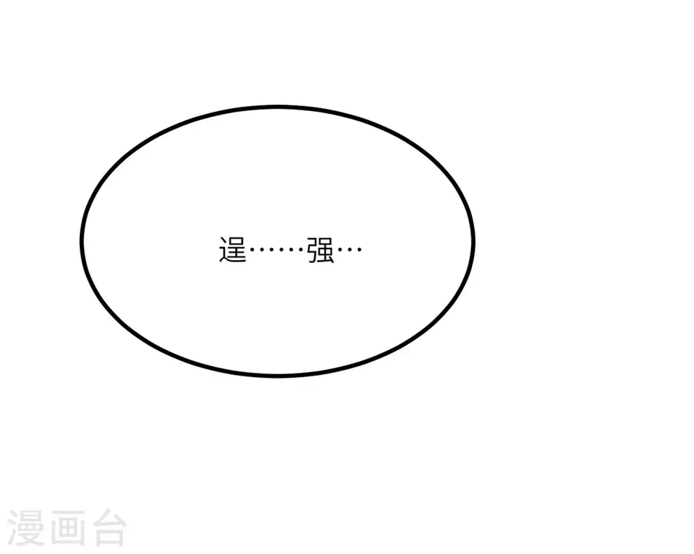 第74话 回归 第43页