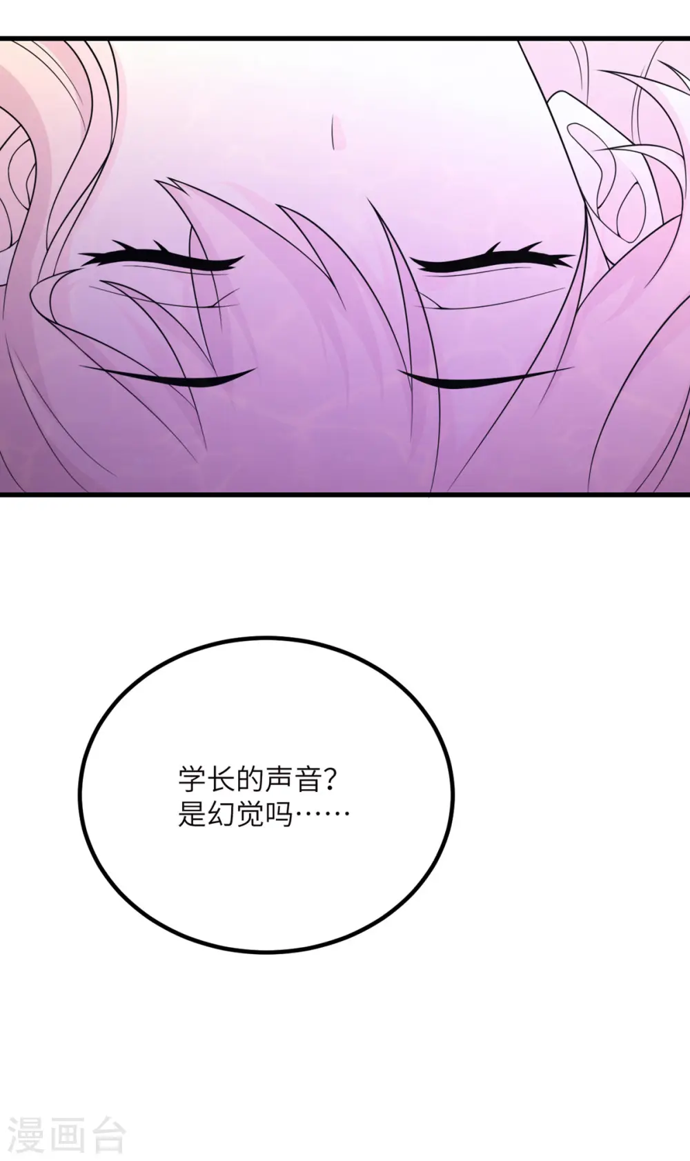 第74话 回归 第44页