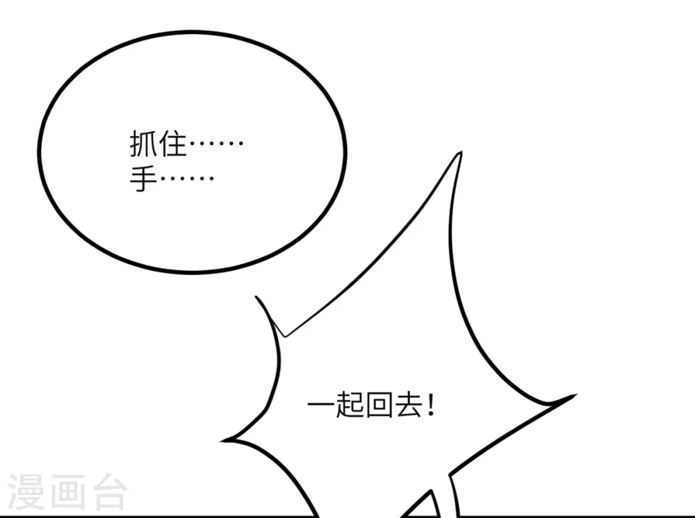 第74话 回归 第46页