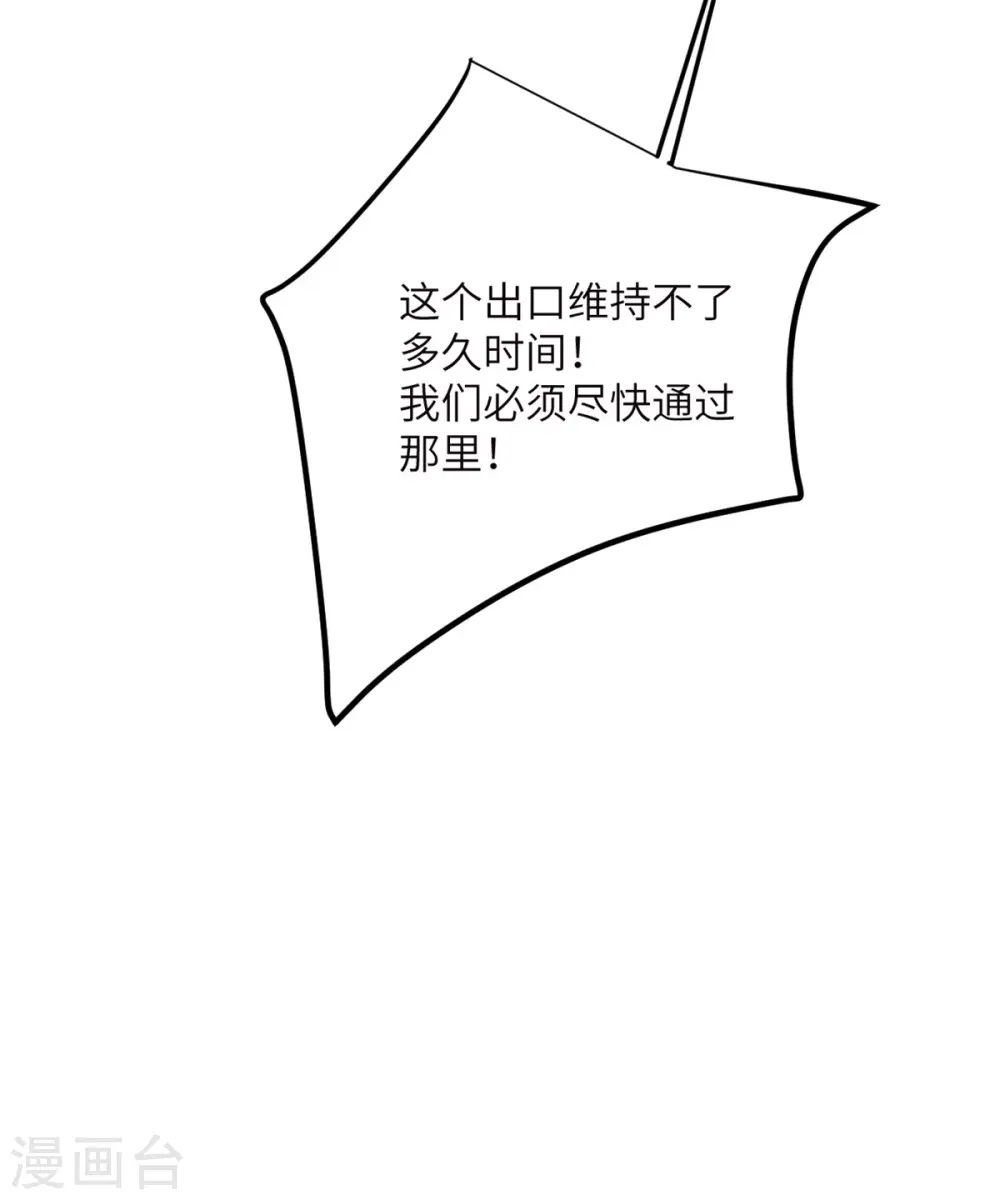第74话 回归 第49页