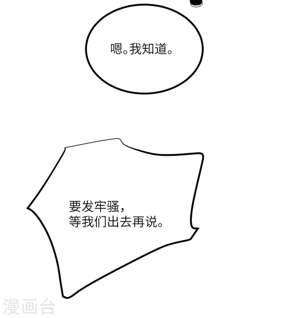 第74话 回归 第53页
