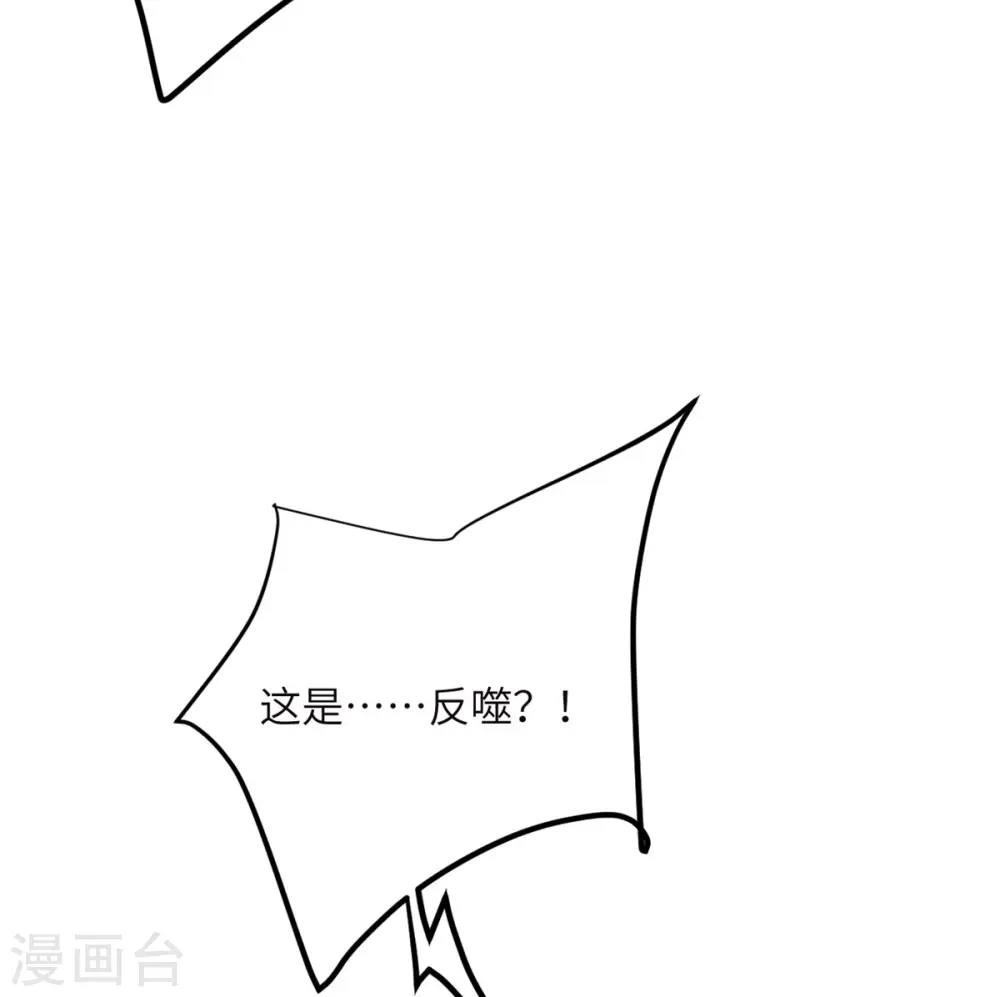 第74话 回归 第57页