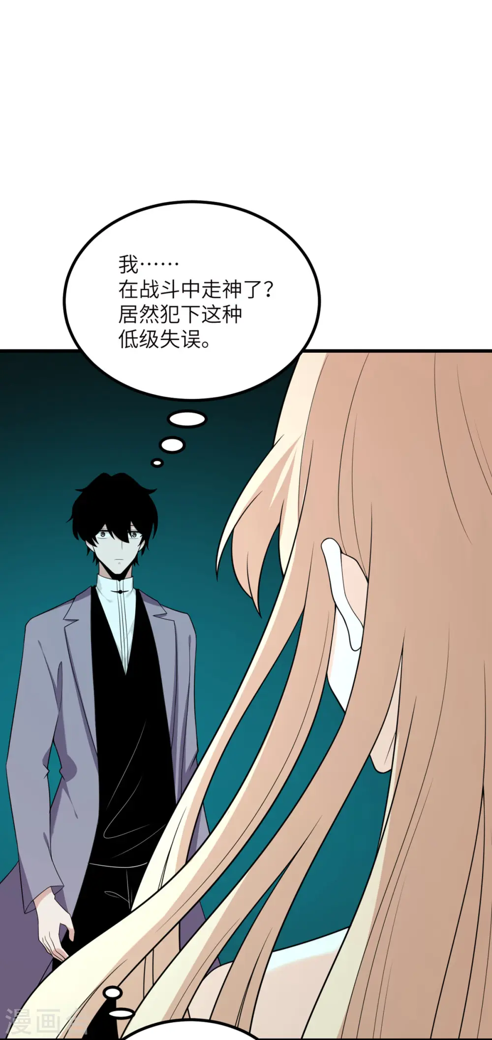 第73话 不要丢下我一个人 第1页