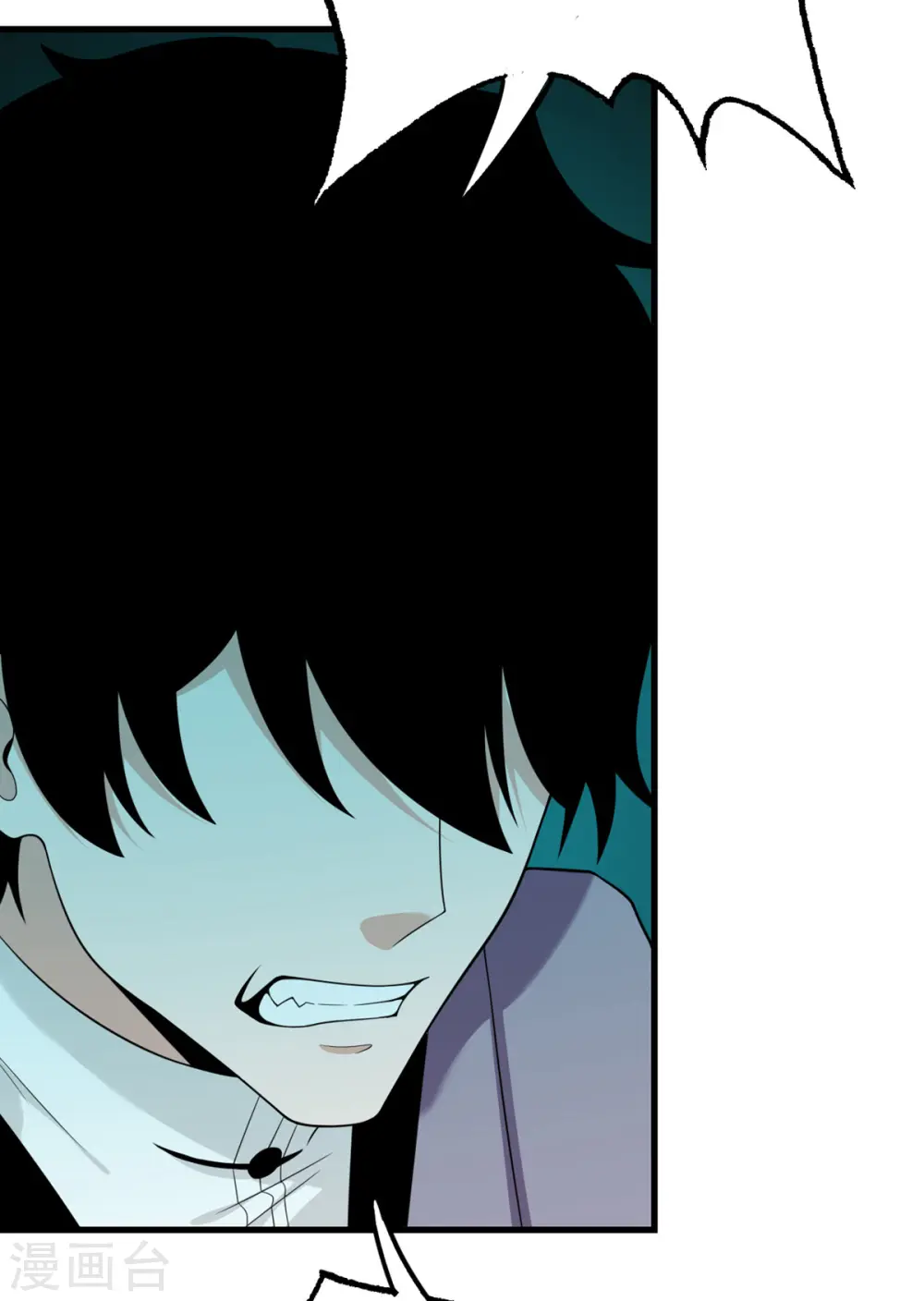 第73话 不要丢下我一个人 第3页