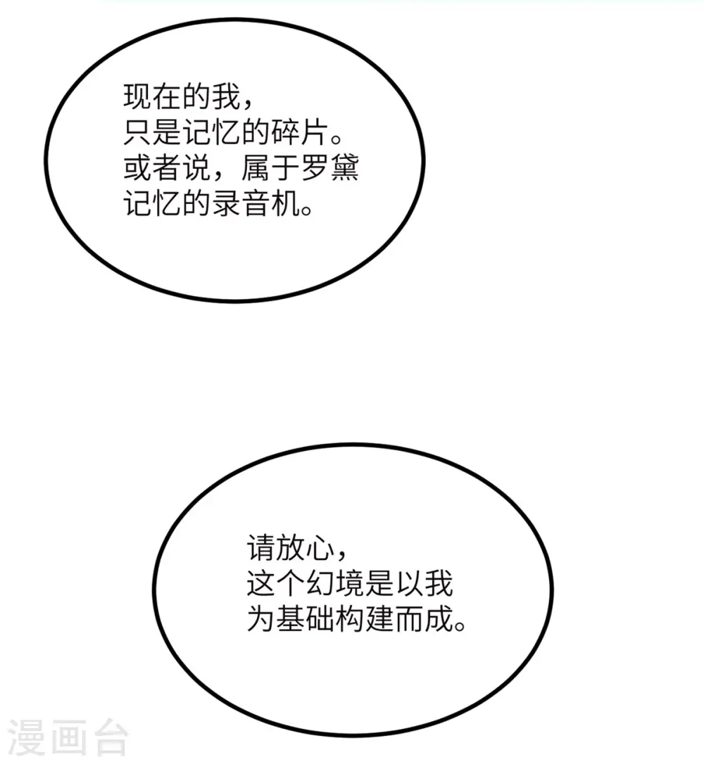 第73话 不要丢下我一个人 第10页