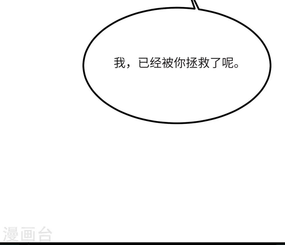 第73话 不要丢下我一个人 第16页