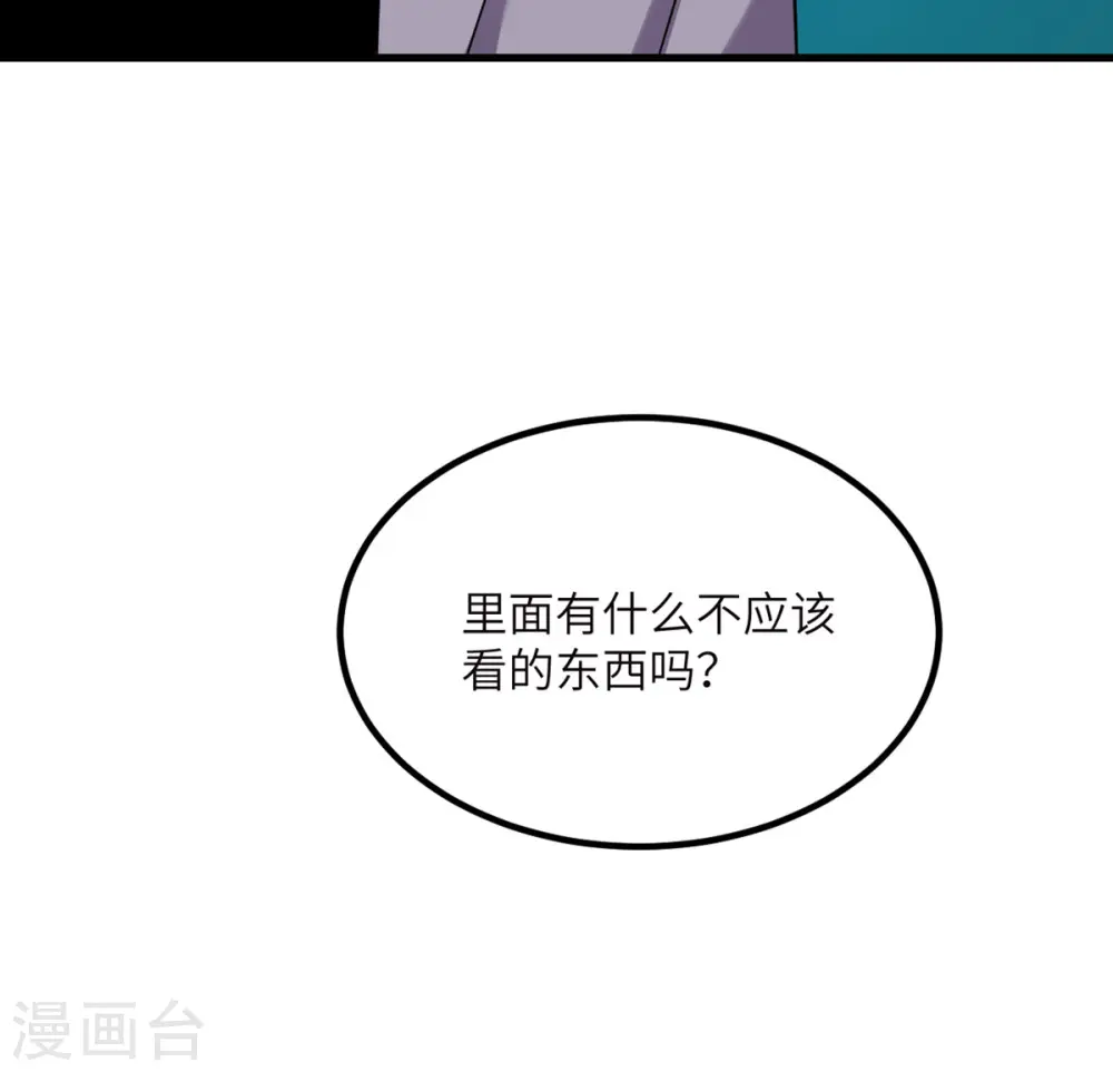 第73话 不要丢下我一个人 第22页