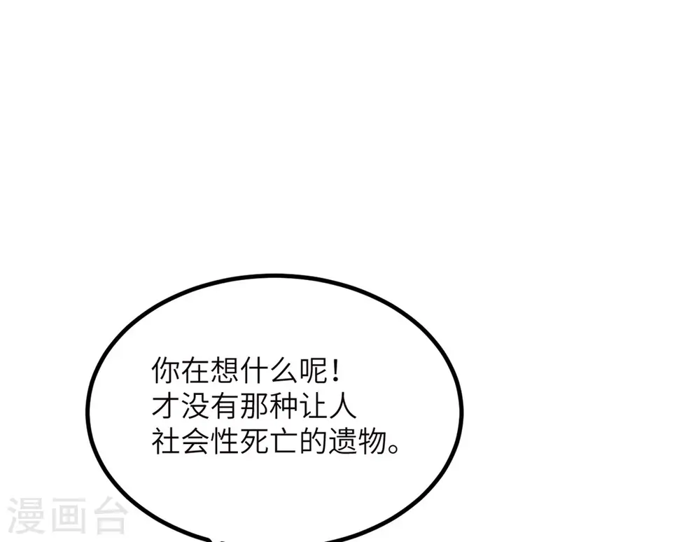 第73话 不要丢下我一个人 第23页
