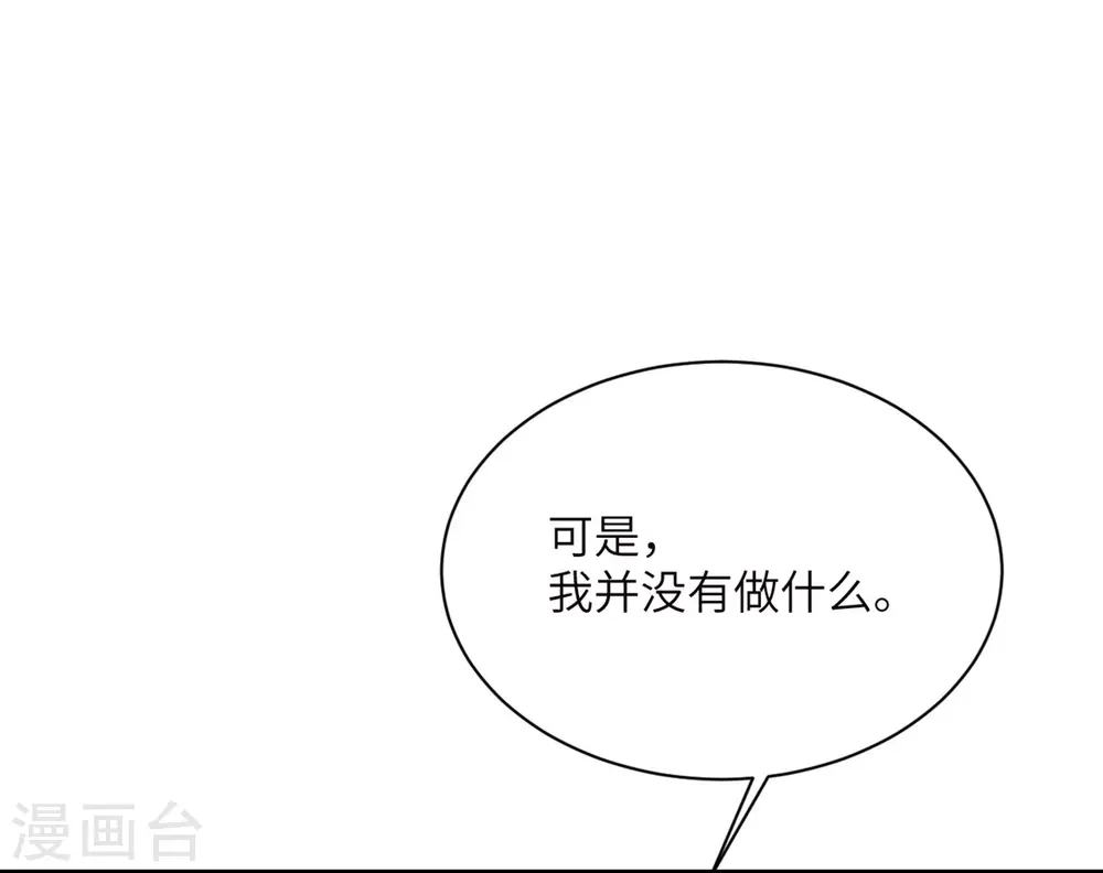 第73话 不要丢下我一个人 第34页