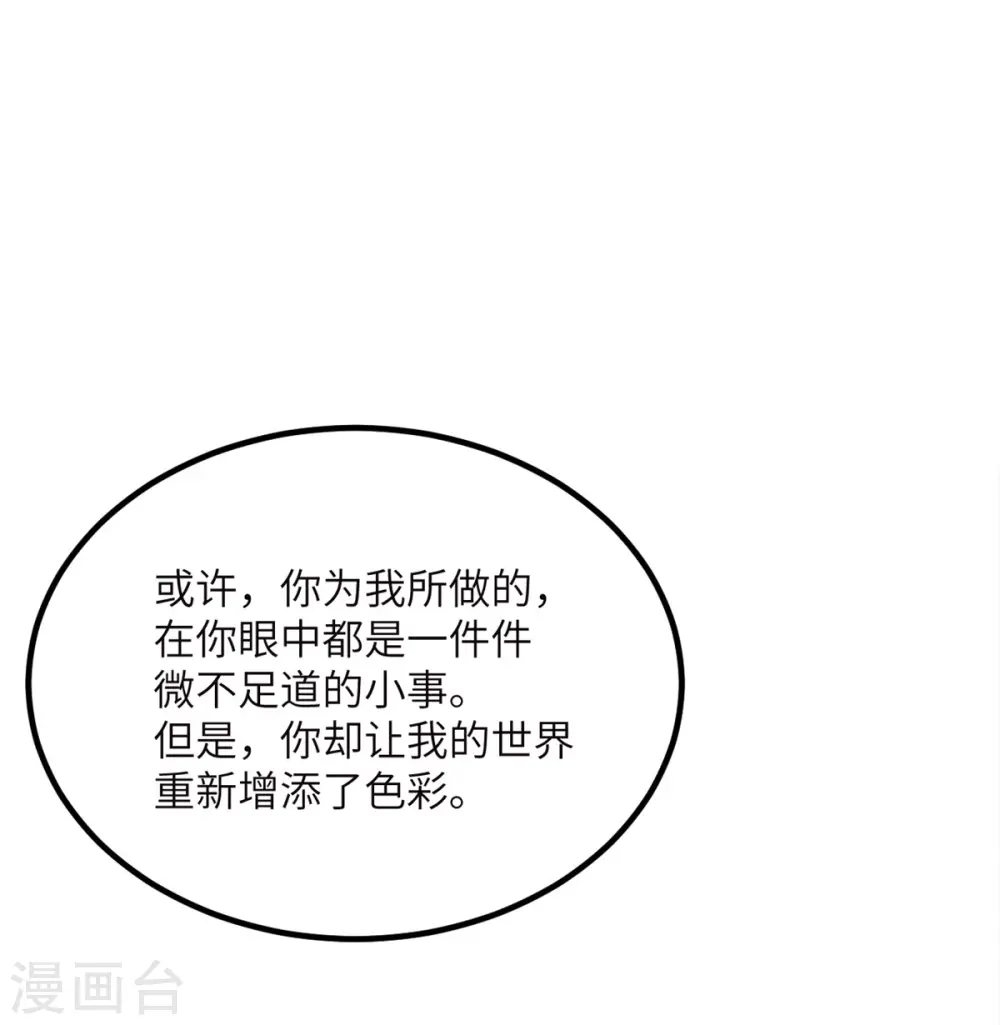 第73话 不要丢下我一个人 第36页