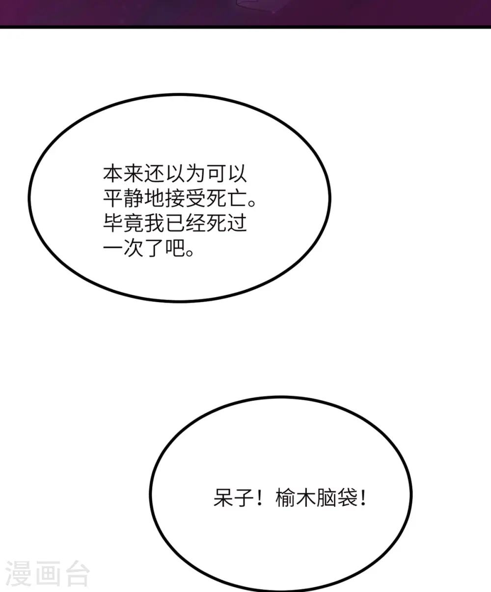第73话 不要丢下我一个人 第48页