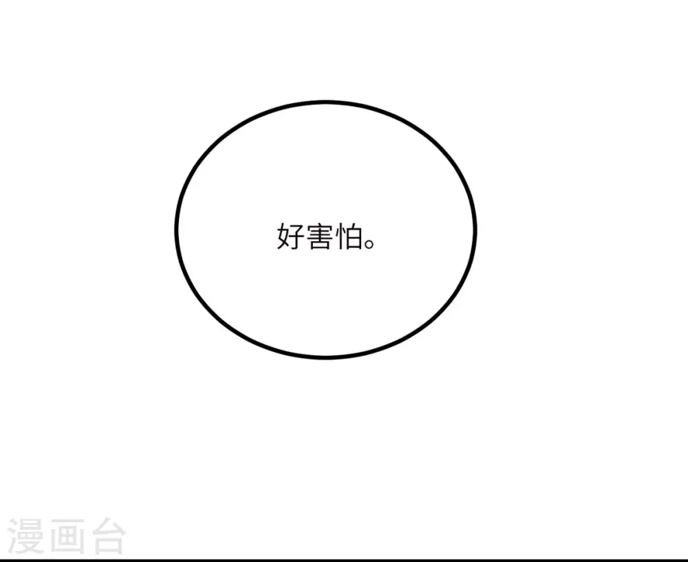 第73话 不要丢下我一个人 第50页