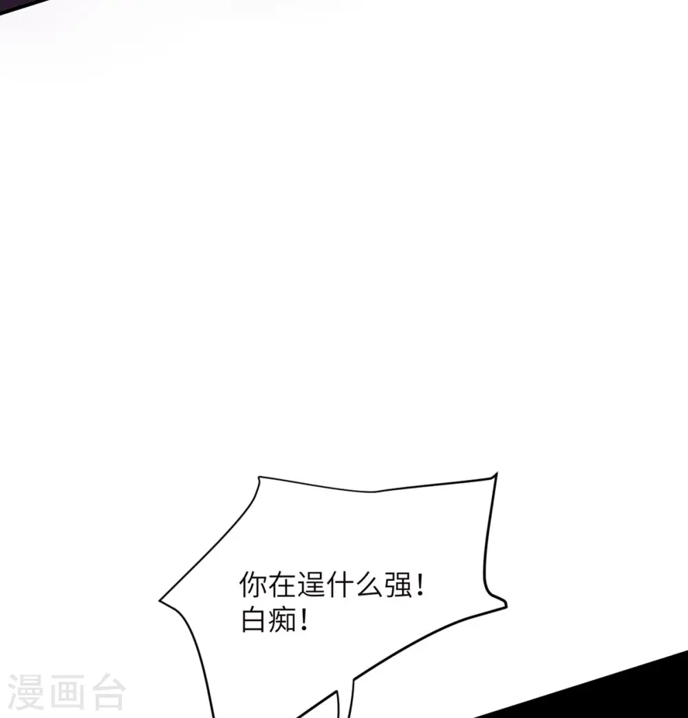第73话 不要丢下我一个人 第56页