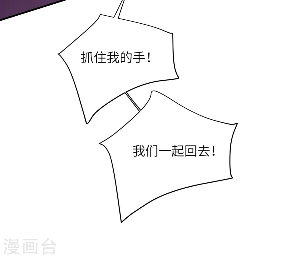 第73话 不要丢下我一个人 第58页