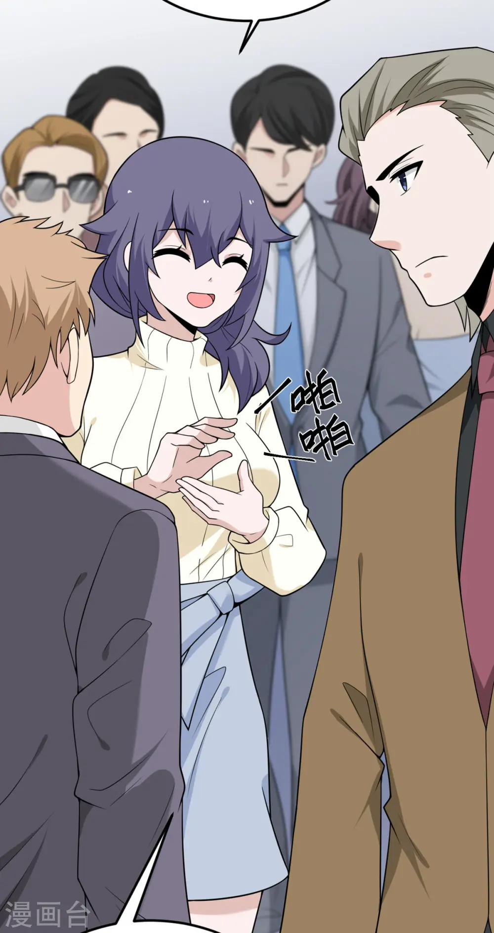 第71话 祭品 第8页