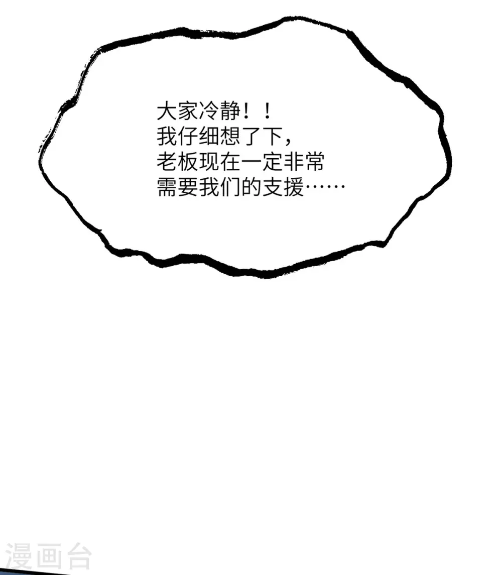 第71话 祭品 第15页