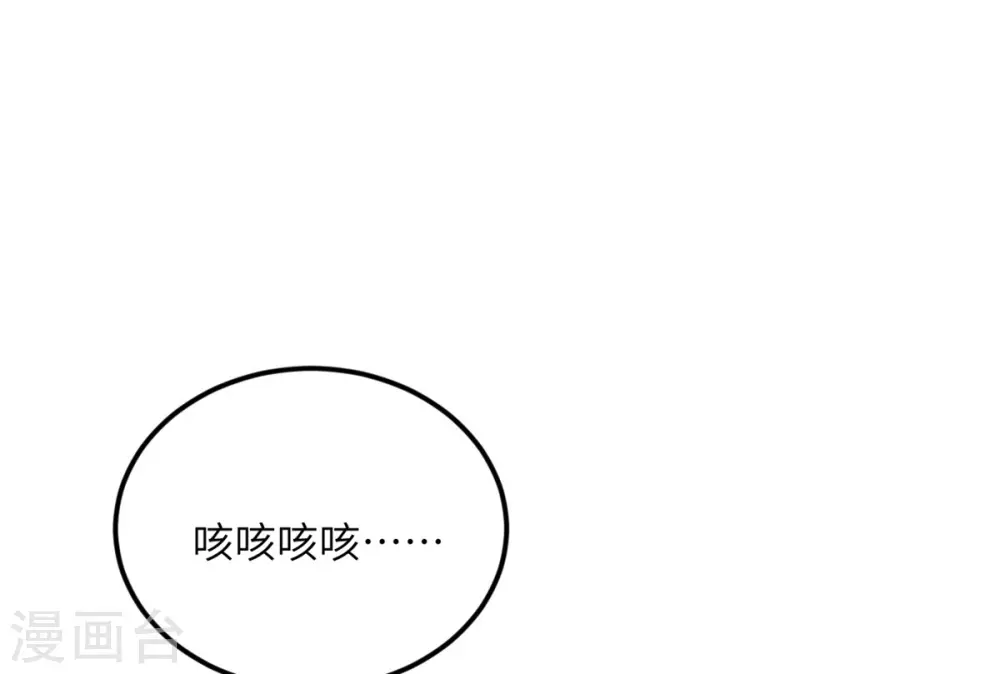 第71话 祭品 第19页