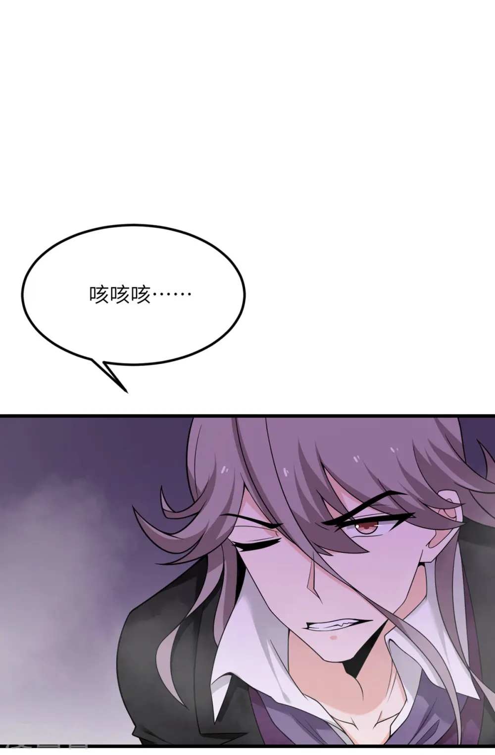 第71话 祭品 第24页