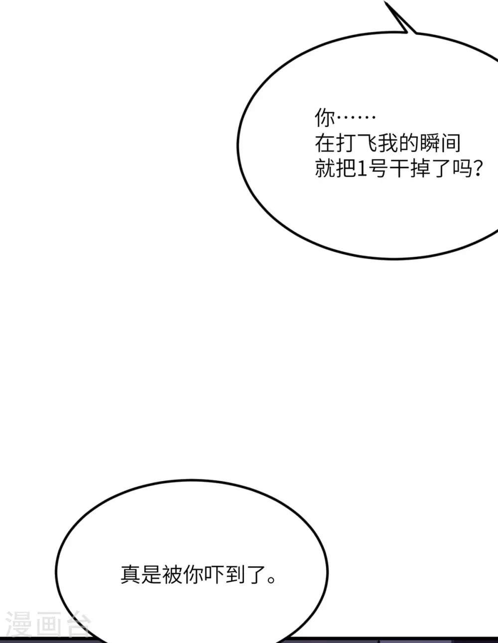 第71话 祭品 第25页