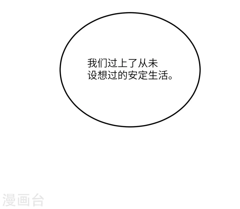 第70话 继承梦想的人选 第21页