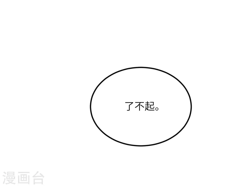 第70话 继承梦想的人选 第22页