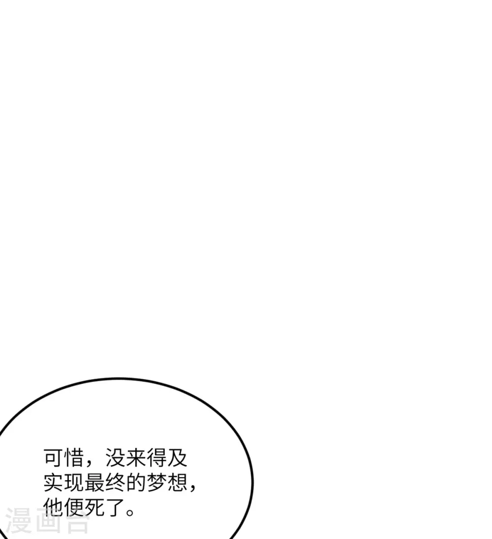第70话 继承梦想的人选 第24页