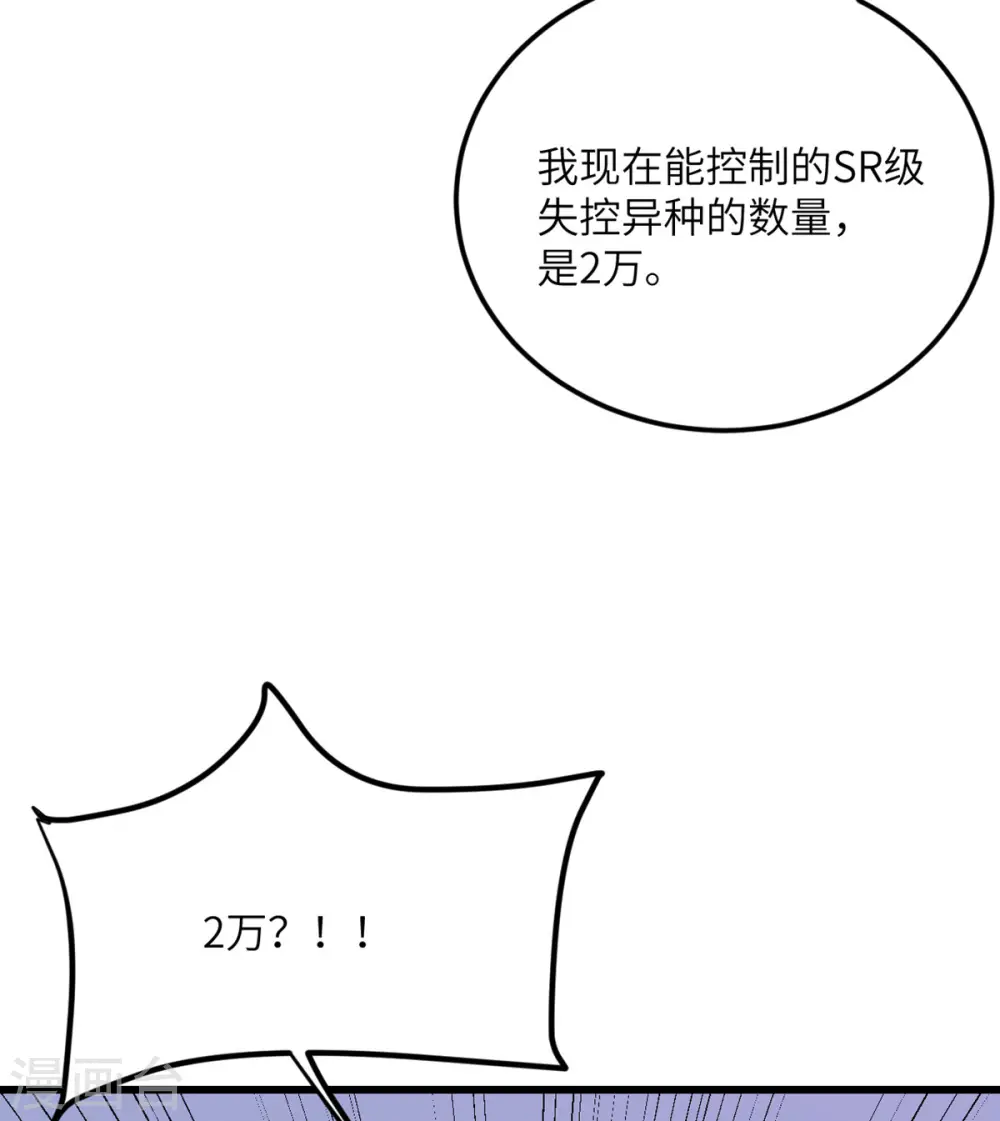 第70话 继承梦想的人选 第34页