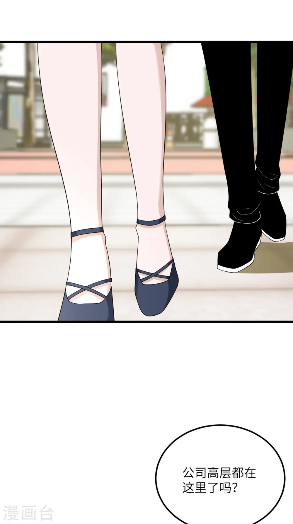第70话 继承梦想的人选 第39页