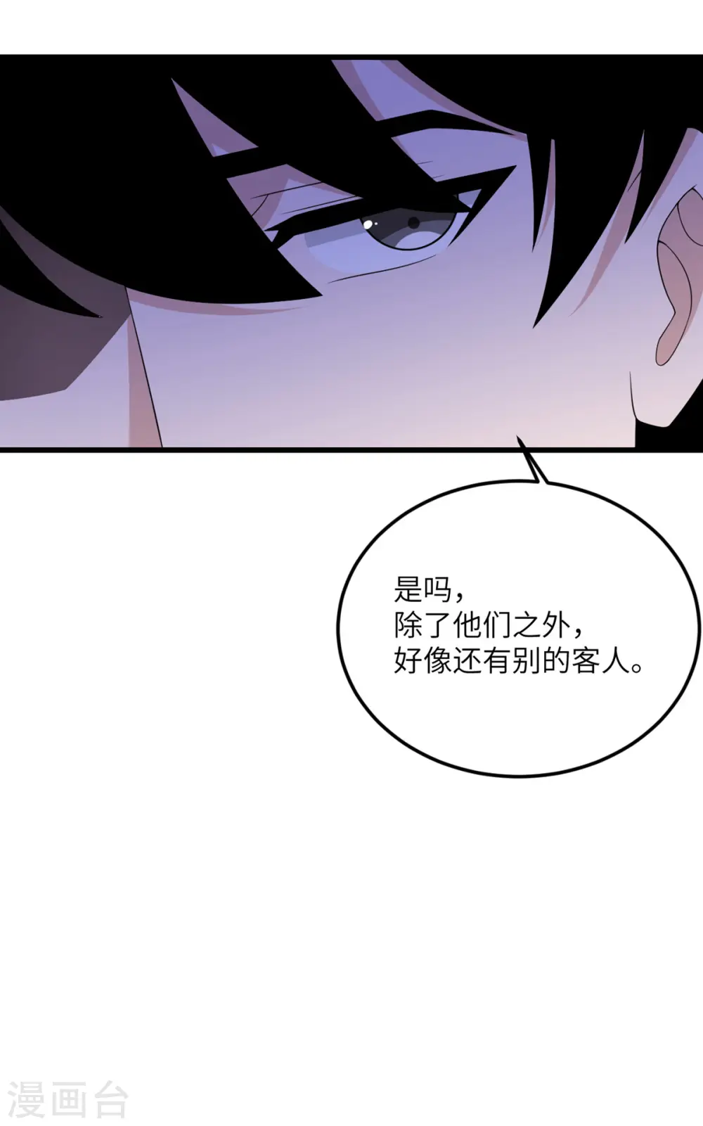 第70话 继承梦想的人选 第42页