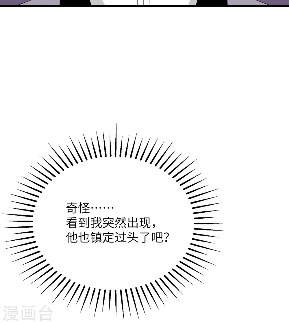 第70话 继承梦想的人选 第49页