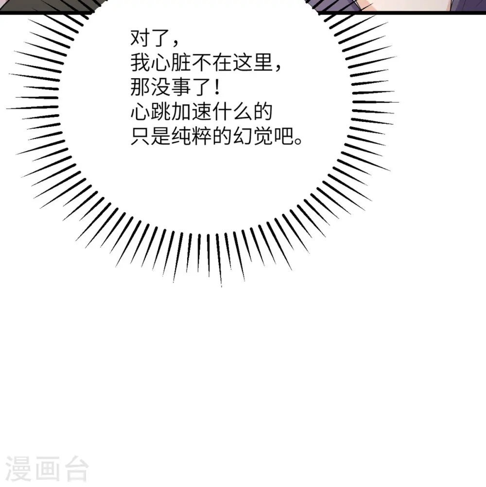 第70话 继承梦想的人选 第53页