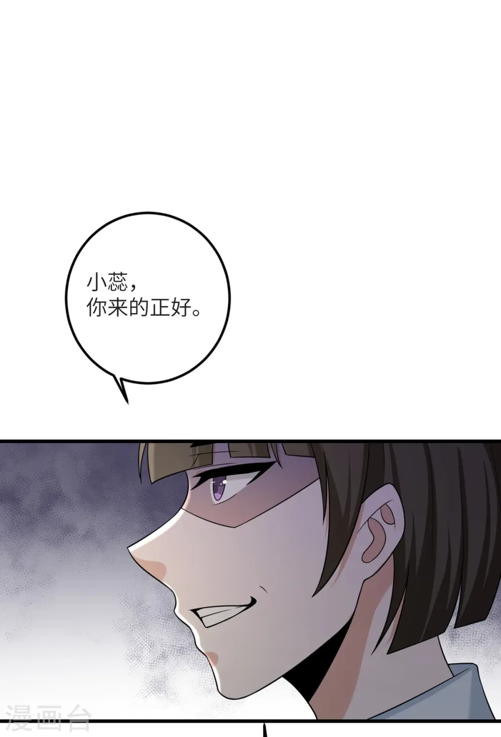 第66话 送货上门2 第7页