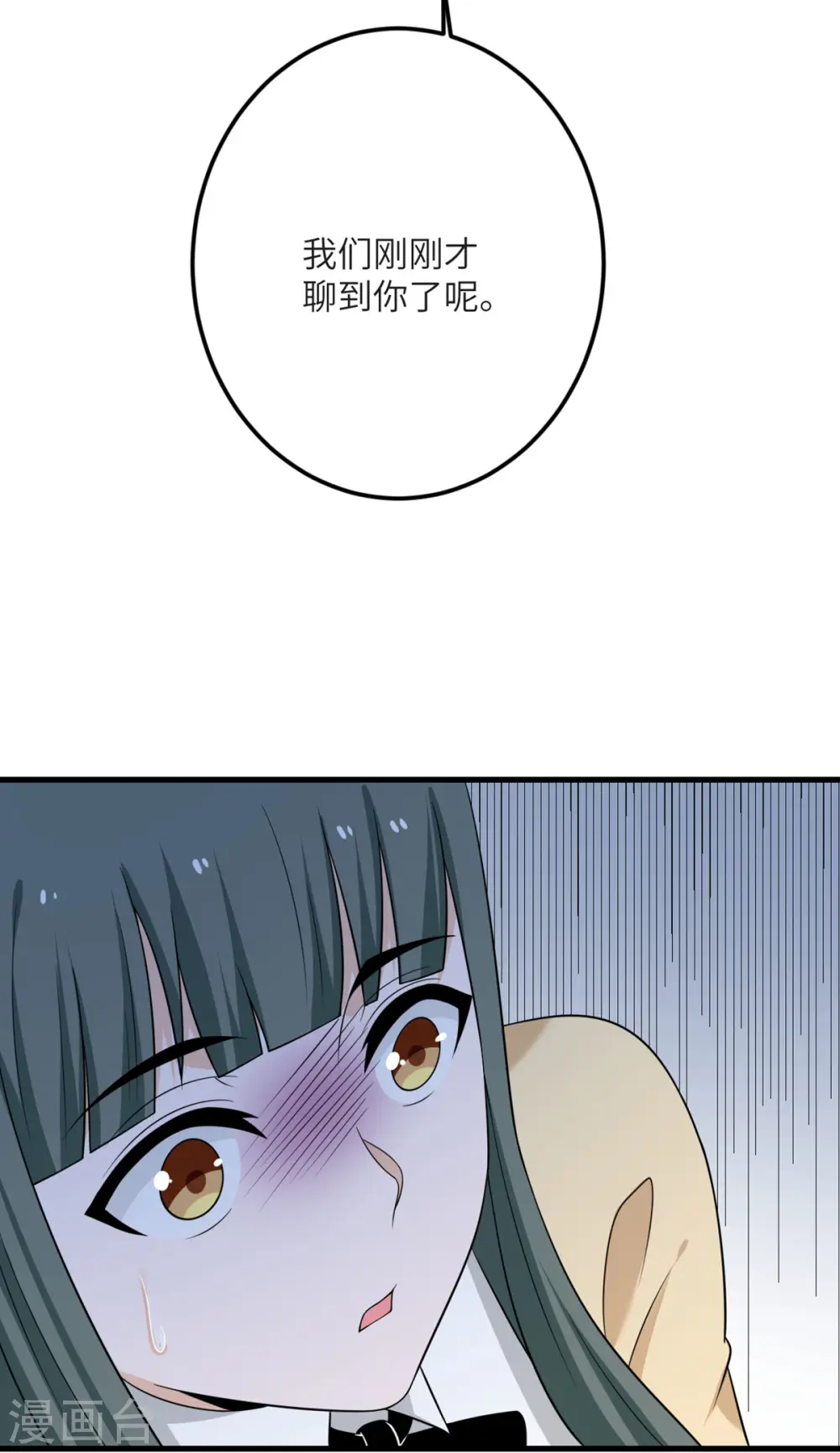 第66话 送货上门2 第8页