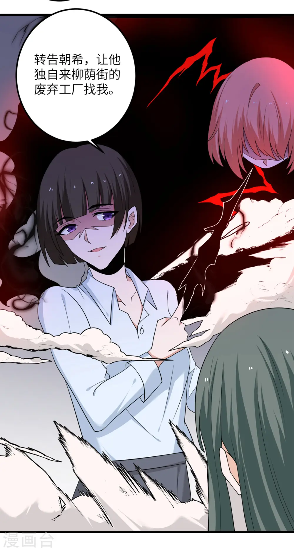 第66话 送货上门2 第14页