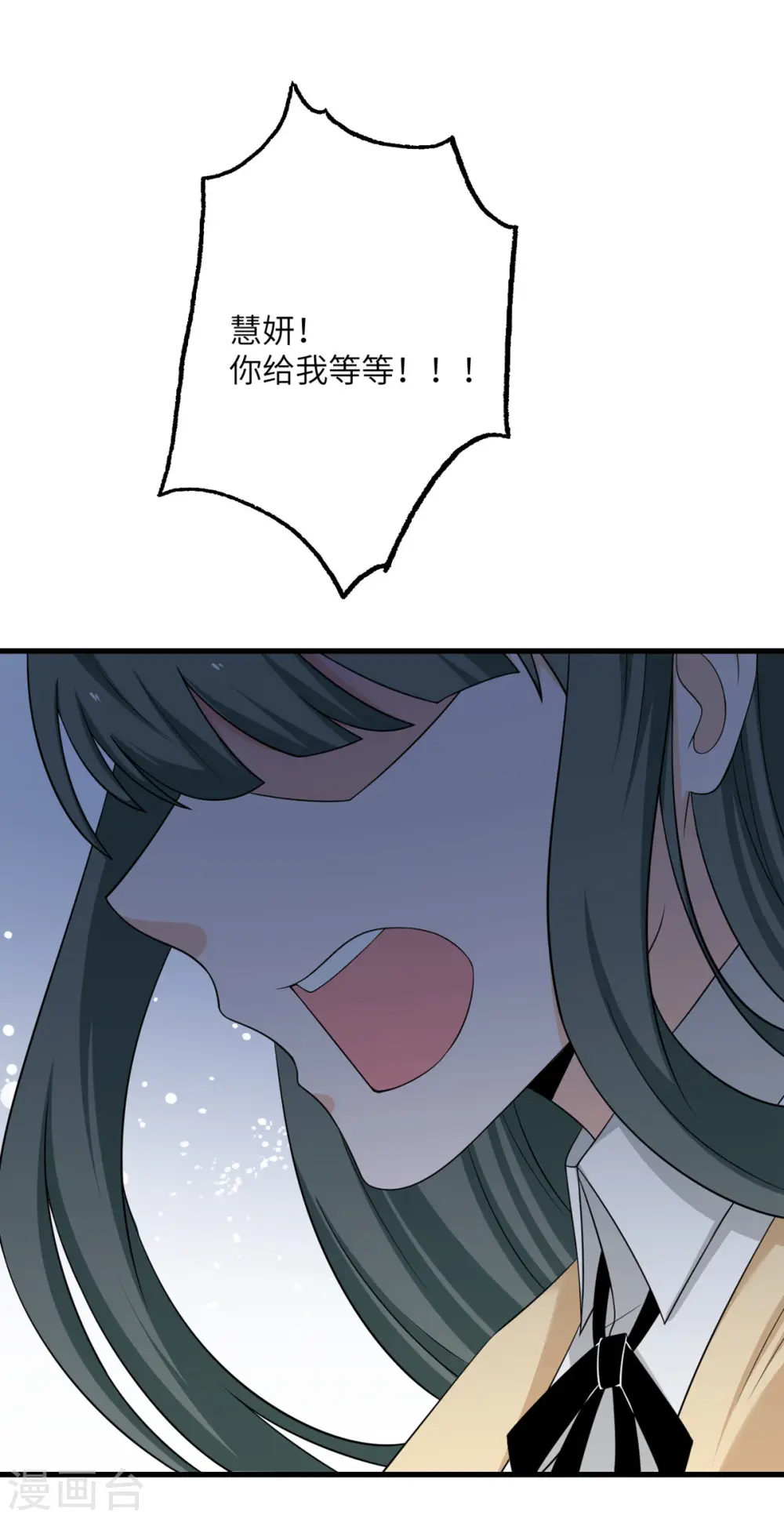 第66话 送货上门2 第16页
