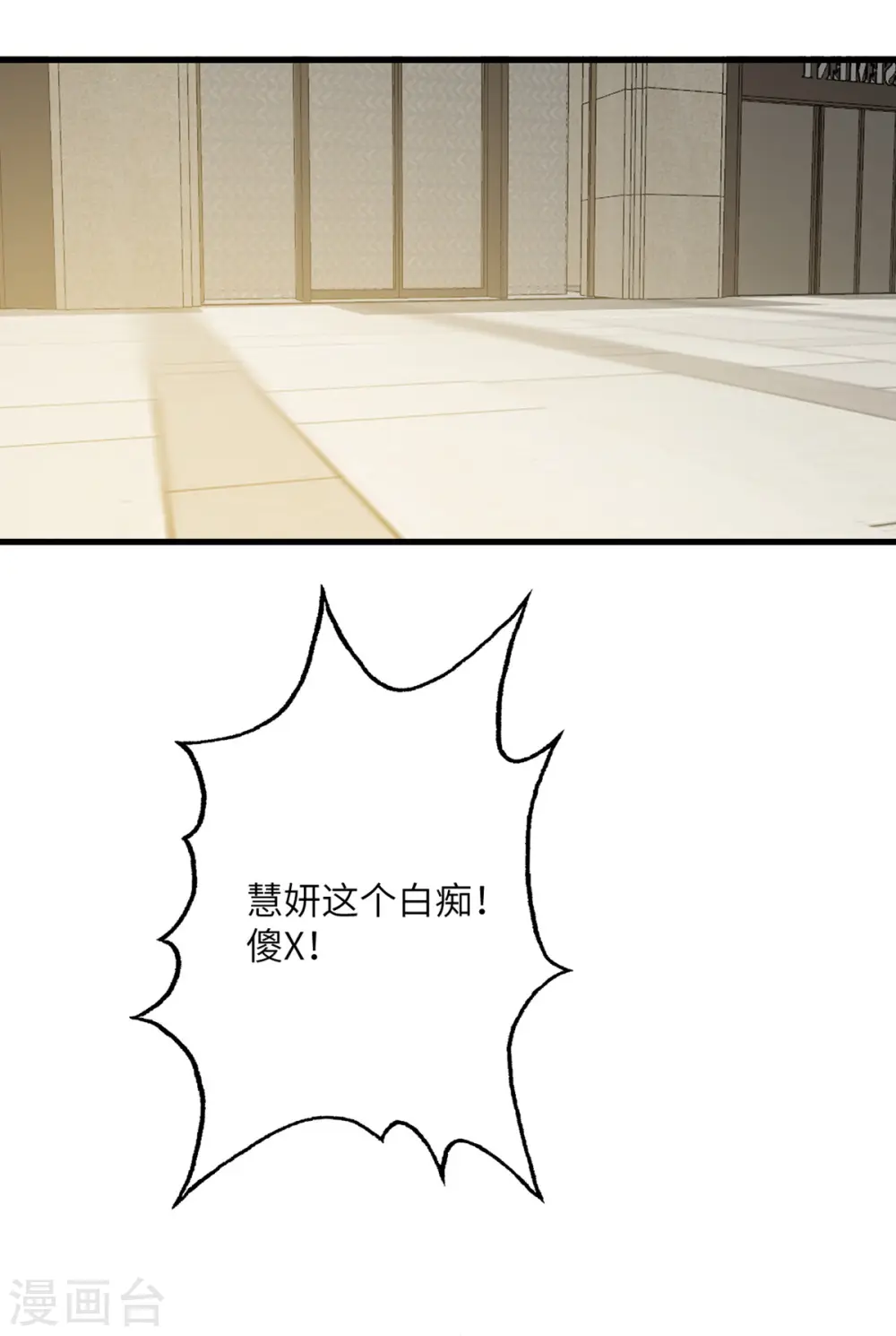 第66话 送货上门2 第18页