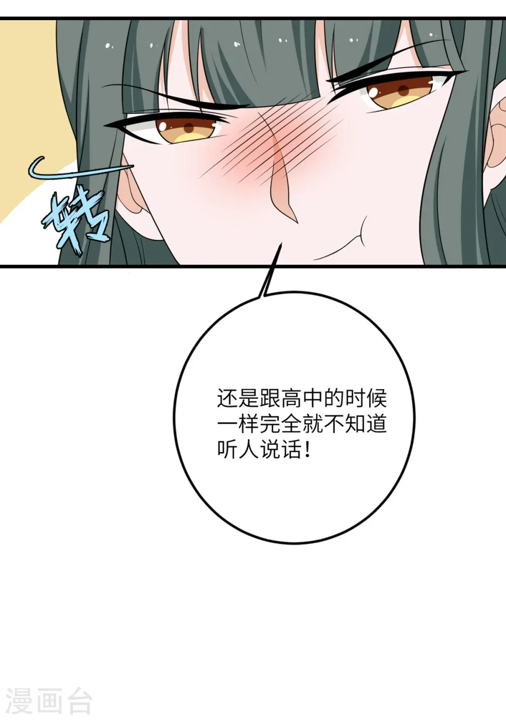 第66话 送货上门2 第19页