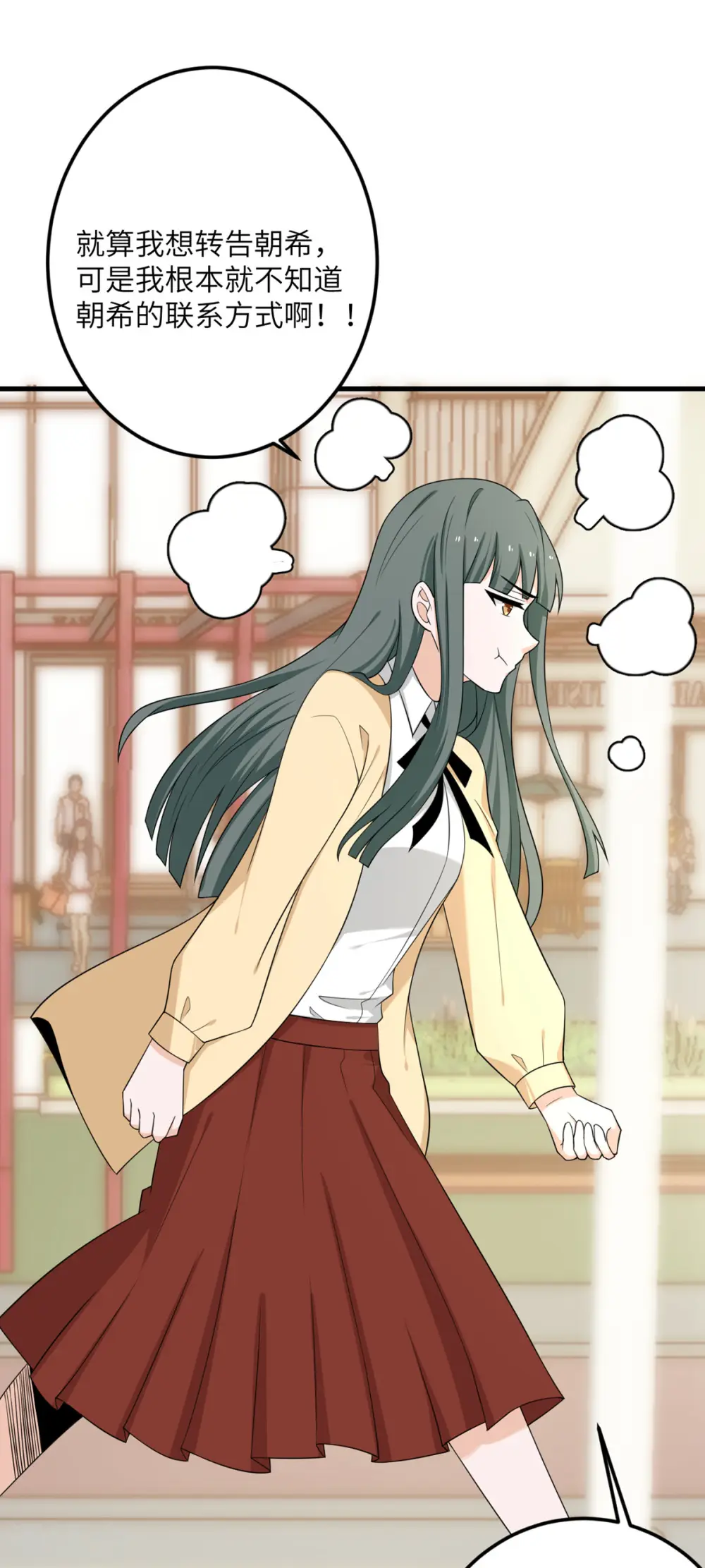第66话 送货上门2 第20页