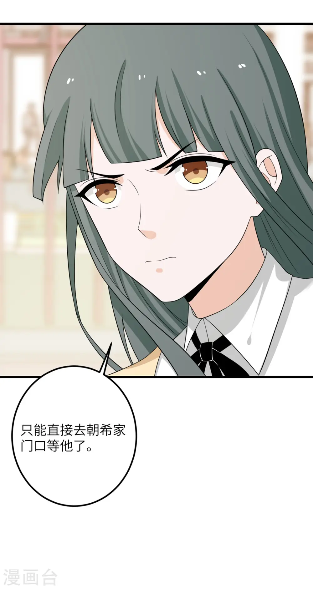 第66话 送货上门2 第22页