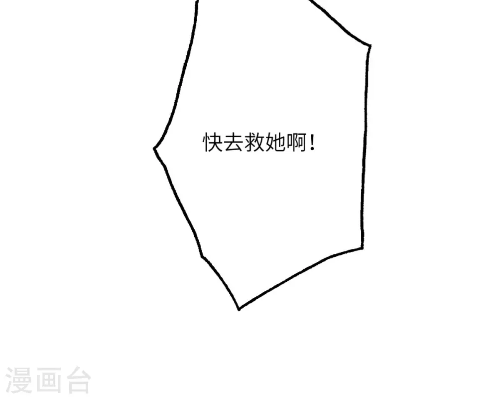 第66话 送货上门2 第33页