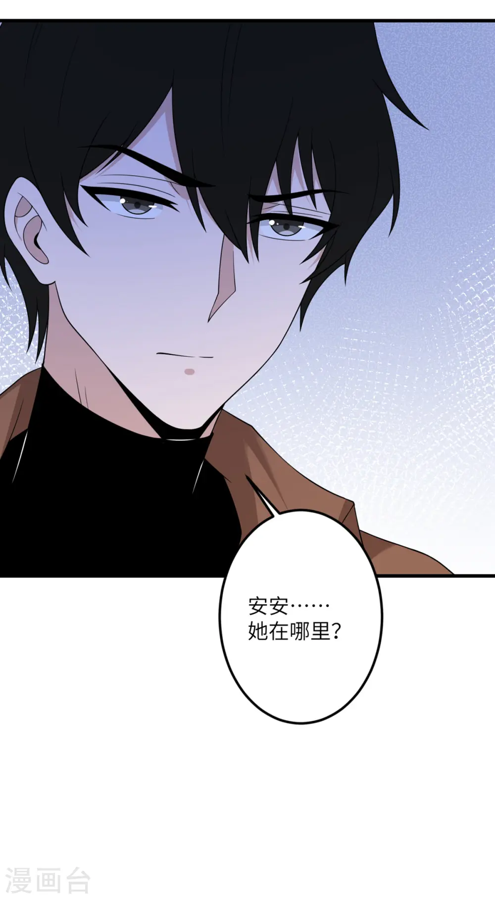 第66话 送货上门2 第34页